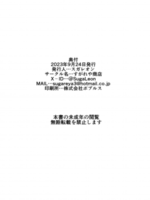 [すがれや商店 (スガレオン)] 電影に焦がれる (アリス・ギア・アイギス)  [DL版]_18