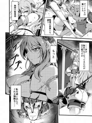 [すがれや商店 (スガレオン)] 電影に焦がれる (アリス・ギア・アイギス)  [DL版]_04