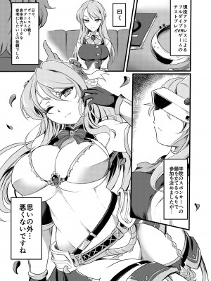 [すがれや商店 (スガレオン)] 電影に焦がれる (アリス・ギア・アイギス)  [DL版]_03