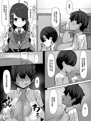 [色仕掛けまとめブログ ( ふぁこみん)] BoyishNeighbor (パイズリ専門雑誌『絶対乳挟射』Vol.5) [中国翻訳]_02