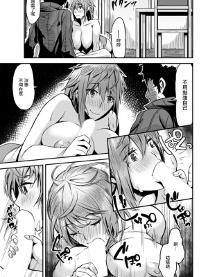[たぬきマソ] おさななじみ。 [中国翻訳]_07