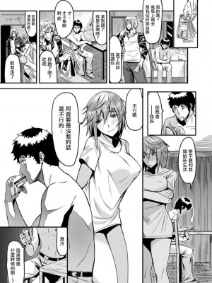 [たぬきマソ] おさななじみ。 [中国翻訳]_17