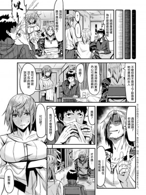 [たぬきマソ] おさななじみ。 [中国翻訳]_03