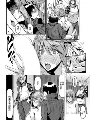 [たぬきマソ] おさななじみ。 [中国翻訳]_06