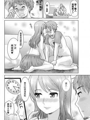 [シロタクロタ] ネトりスペック。 [中国翻訳]_14