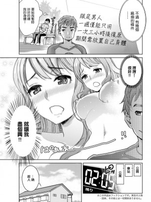 [シロタクロタ] ネトりスペック。 [中国翻訳]_03