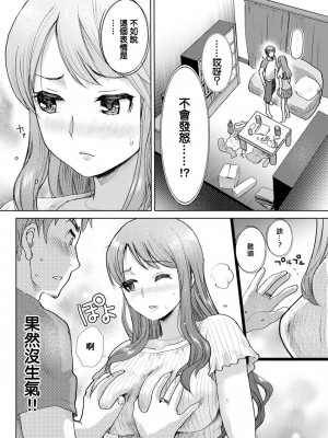 [シロタクロタ] ネトりスペック。 [中国翻訳]_06