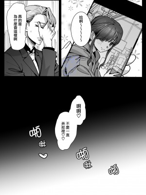 [さくらのきのした (柏木存美)] お姫様になれなくて~過保護な支配人に溺愛されちゃいました~｜无缘成为公主殿下~被过度保护的经理深深溺爱着~ [橄榄汉化组]_64