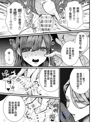 [さくらのきのした (柏木存美)] お姫様になれなくて~過保護な支配人に溺愛されちゃいました~｜无缘成为公主殿下~被过度保护的经理深深溺爱着~ [橄榄汉化组]_14