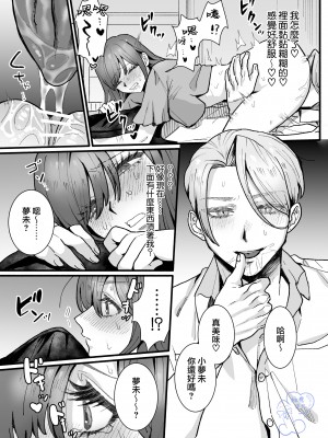 [さくらのきのした (柏木存美)] お姫様になれなくて~過保護な支配人に溺愛されちゃいました~｜无缘成为公主殿下~被过度保护的经理深深溺爱着~ [橄榄汉化组]_18