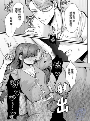 [さくらのきのした (柏木存美)] お姫様になれなくて~過保護な支配人に溺愛されちゃいました~｜无缘成为公主殿下~被过度保护的经理深深溺爱着~ [橄榄汉化组]_24