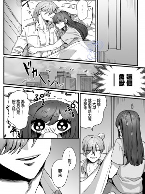 [さくらのきのした (柏木存美)] お姫様になれなくて~過保護な支配人に溺愛されちゃいました~｜无缘成为公主殿下~被过度保护的经理深深溺爱着~ [橄榄汉化组]_29