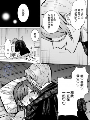 [さくらのきのした (柏木存美)] お姫様になれなくて~過保護な支配人に溺愛されちゃいました~｜无缘成为公主殿下~被过度保护的经理深深溺爱着~ [橄榄汉化组]_66