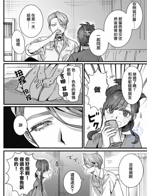 [さくらのきのした (柏木存美)] お姫様になれなくて~過保護な支配人に溺愛されちゃいました~｜无缘成为公主殿下~被过度保护的经理深深溺爱着~ [橄榄汉化组]_11