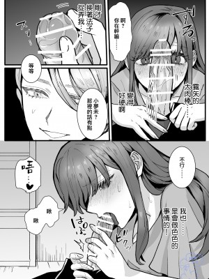 [さくらのきのした (柏木存美)] お姫様になれなくて~過保護な支配人に溺愛されちゃいました~｜无缘成为公主殿下~被过度保护的经理深深溺爱着~ [橄榄汉化组]_19