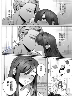 [さくらのきのした (柏木存美)] お姫様になれなくて~過保護な支配人に溺愛されちゃいました~｜无缘成为公主殿下~被过度保护的经理深深溺爱着~ [橄榄汉化组]_54
