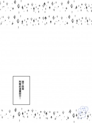 [さくらのきのした (柏木存美)] お姫様になれなくて~過保護な支配人に溺愛されちゃいました~｜无缘成为公主殿下~被过度保护的经理深深溺爱着~ [橄榄汉化组]_58