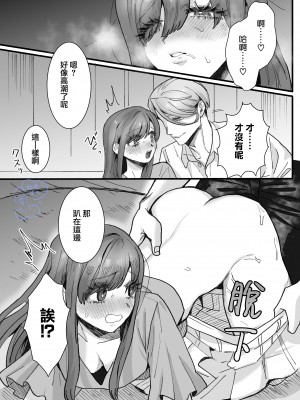 [さくらのきのした (柏木存美)] お姫様になれなくて~過保護な支配人に溺愛されちゃいました~｜无缘成为公主殿下~被过度保护的经理深深溺爱着~ [橄榄汉化组]_16