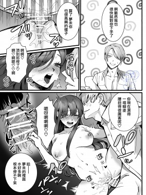 [さくらのきのした (柏木存美)] お姫様になれなくて~過保護な支配人に溺愛されちゃいました~｜无缘成为公主殿下~被过度保护的经理深深溺爱着~ [橄榄汉化组]_40