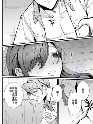[さくらのきのした (柏木存美)] お姫様になれなくて~過保護な支配人に溺愛されちゃいました~｜无缘成为公主殿下~被过度保护的经理深深溺爱着~ [橄榄汉化组]_27