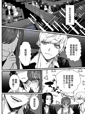 [さくらのきのした (柏木存美)] お姫様になれなくて~過保護な支配人に溺愛されちゃいました~｜无缘成为公主殿下~被过度保护的经理深深溺爱着~ [橄榄汉化组]_05