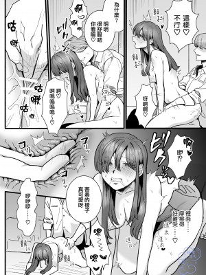 [さくらのきのした (柏木存美)] お姫様になれなくて~過保護な支配人に溺愛されちゃいました~｜无缘成为公主殿下~被过度保护的经理深深溺爱着~ [橄榄汉化组]_35
