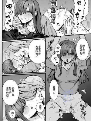 [さくらのきのした (柏木存美)] お姫様になれなくて~過保護な支配人に溺愛されちゃいました~｜无缘成为公主殿下~被过度保护的经理深深溺爱着~ [橄榄汉化组]_21