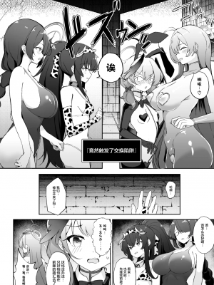 [Pantie Party Project (奈々澄)] 隠されし性癖を求めて ～トリニティの性課外活動～ (ブルーアーカイブ) [中国翻訳] [DL版]_05