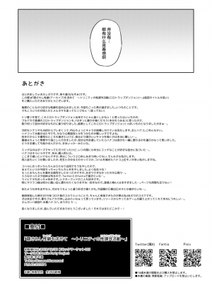 [Pantie Party Project (奈々澄)] 隠されし性癖を求めて ～トリニティの性課外活動～ (ブルーアーカイブ) [中国翻訳] [DL版]_25