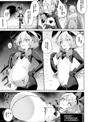[Pantie Party Project (奈々澄)] 隠されし性癖を求めて ～トリニティの性課外活動～ (ブルーアーカイブ) [中国翻訳] [DL版]_10