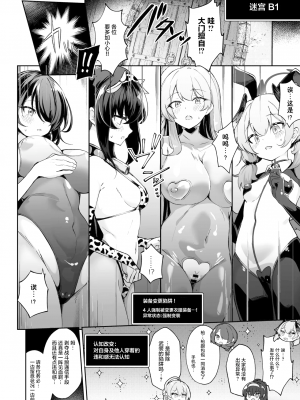 [Pantie Party Project (奈々澄)] 隠されし性癖を求めて ～トリニティの性課外活動～ (ブルーアーカイブ) [中国翻訳] [DL版]_03