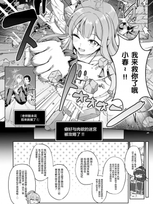 [Pantie Party Project (奈々澄)] 隠されし性癖を求めて ～トリニティの性課外活動～ (ブルーアーカイブ) [中国翻訳] [DL版]_23