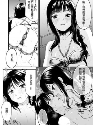 [男の子で遊ぼう (遊亀こねふ)] ご主人様にはナイショ [中国翻訳]_15