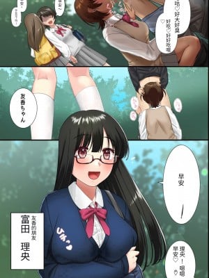 [rbooks] 催眠腕章を使ったら学園がハーレムになった!挨拶フェラ、授業で乱交、放課後ハーレムはあたり前～ [中国翻訳]_08