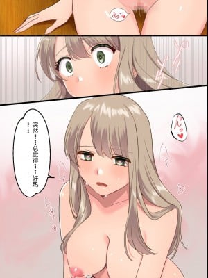 [rbooks] 催眠腕章を使ったら学園がハーレムになった!挨拶フェラ、授業で乱交、放課後ハーレムはあたり前～ [中国翻訳]_24