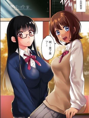 [rbooks] 催眠腕章を使ったら学園がハーレムになった!挨拶フェラ、授業で乱交、放課後ハーレムはあたり前～ [中国翻訳]_37