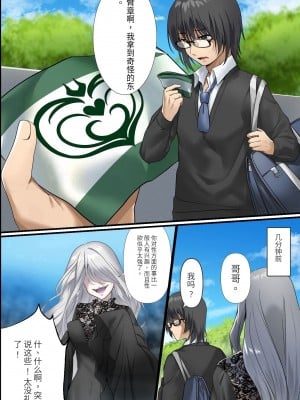 [rbooks] 催眠腕章を使ったら学園がハーレムになった!挨拶フェラ、授業で乱交、放課後ハーレムはあたり前～ [中国翻訳]_03