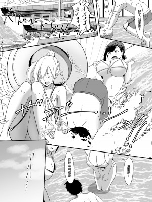 [くれいじーぶれいんぱるす (相沢U字)] 彼女の親友がぐいぐい来る。3 [DL版] [中国翻訳]_09