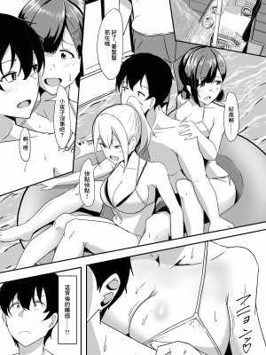 [くれいじーぶれいんぱるす (相沢U字)] 彼女の親友がぐいぐい来る。3 [DL版] [中国翻訳]_08