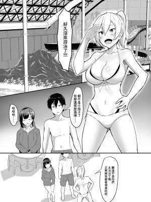 [くれいじーぶれいんぱるす (相沢U字)] 彼女の親友がぐいぐい来る。3 [DL版] [中国翻訳]_04