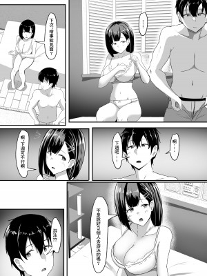 [くれいじーぶれいんぱるす (相沢U字)] 彼女の親友がぐいぐい来る。3 [DL版] [中国翻訳]_03