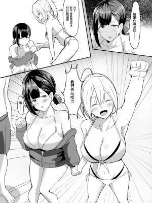 [くれいじーぶれいんぱるす (相沢U字)] 彼女の親友がぐいぐい来る。3 [DL版] [中国翻訳]_06