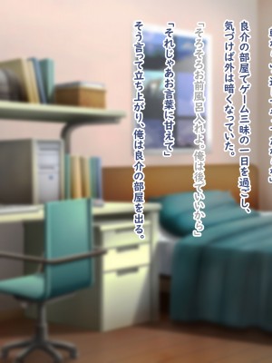 [犬小屋 (4LDK)] 友達の母親は欲求不満！？セフレからでも恋人になってみせる！_014
