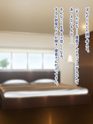 [犬小屋 (4LDK)] 友達の母親は欲求不満！？セフレからでも恋人になってみせる！_066