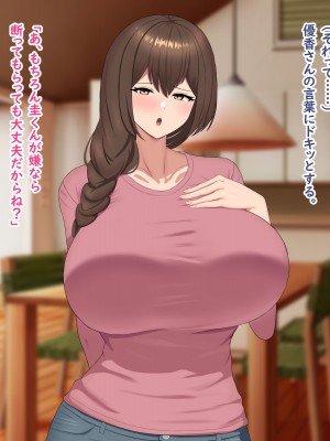 [犬小屋 (4LDK)] 友達の母親は欲求不満！？セフレからでも恋人になってみせる！_071