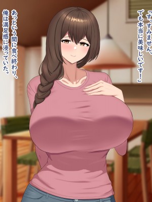 [犬小屋 (4LDK)] 友達の母親は欲求不満！？セフレからでも恋人になってみせる！_082