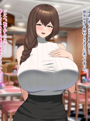 [犬小屋 (4LDK)] 友達の母親は欲求不満！？セフレからでも恋人になってみせる！_178