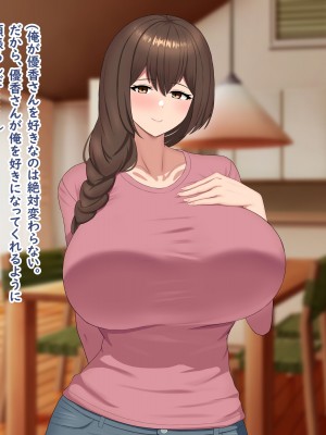 [犬小屋 (4LDK)] 友達の母親は欲求不満！？セフレからでも恋人になってみせる！_076