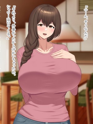 [犬小屋 (4LDK)] 友達の母親は欲求不満！？セフレからでも恋人になってみせる！_124