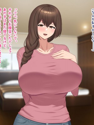 [犬小屋 (4LDK)] 友達の母親は欲求不満！？セフレからでも恋人になってみせる！_069